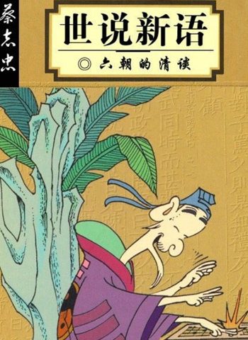 蔡志忠《中国古籍经典漫画系列，共16部》 ——Kindle/JPG/Mobi/PDF大洋插图