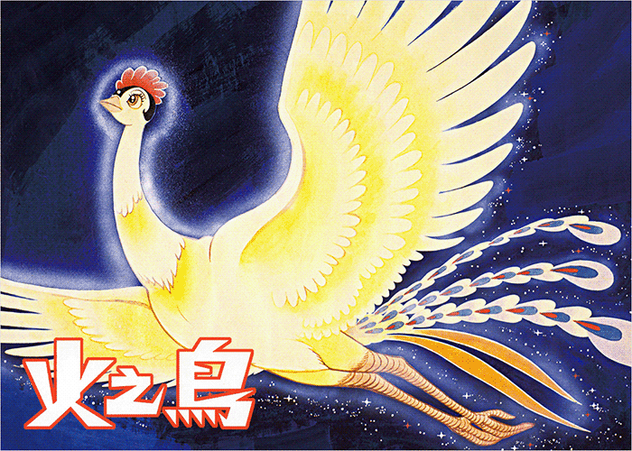 手冢治虫《火之鸟》全22卷   ——Kindle/JPG/Mobi/PDF大洋插图