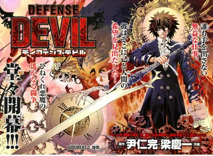 梁庆一《DEFENSE DEVIL(恶魔辩护)》全10卷   ——Kindle/JPG/Mobi/PDF大洋插图