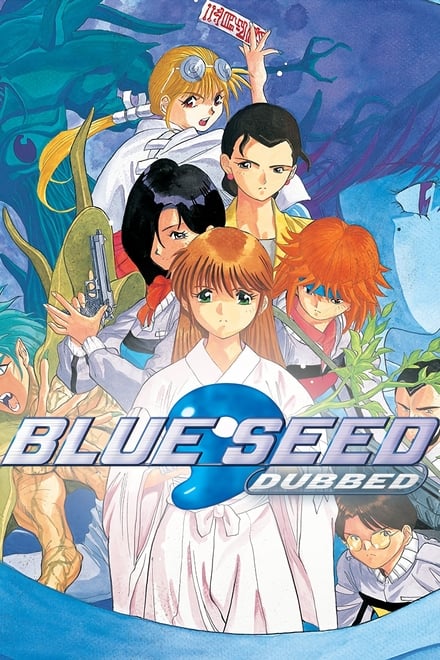 高田裕三《碧奇魂 (Blue Seed)》全2卷   ——Kindle/JPG/Mobi/PDF大洋插图