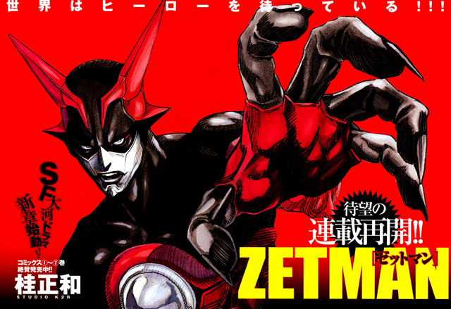 桂正和《ZETMAN超魔人》全20卷+短篇——Kindle/JPG/Mobi/PDF大洋- 大洋PDF
