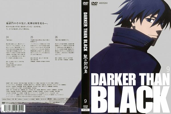 野奇夜《黑之契约者(DARKER THAN BLACK)》全2卷【免费】 ——Kindle/JPG/Mobi/PDF大洋插图