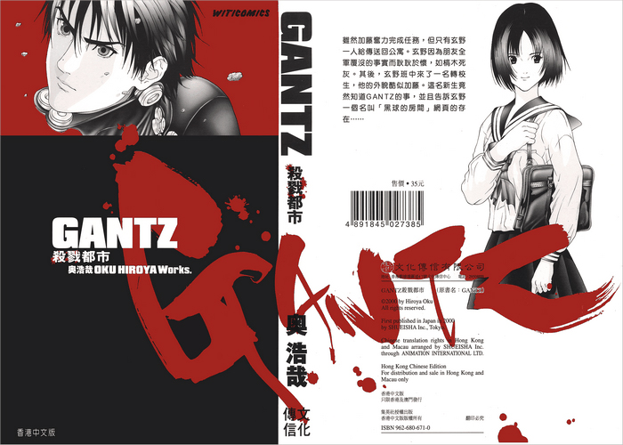 奥浩哉《杀戮都市(GANTZ)》全37卷 【高清】  ——Kindle/JPG/Mobi/PDF大洋插图